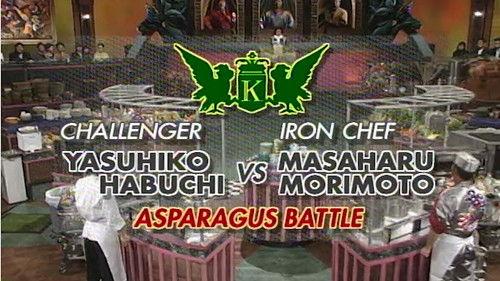 Iron Chef Season 6 Episode 17 - Morimoto vs. Yasuhiko Habuchi (Asparagus Battle)