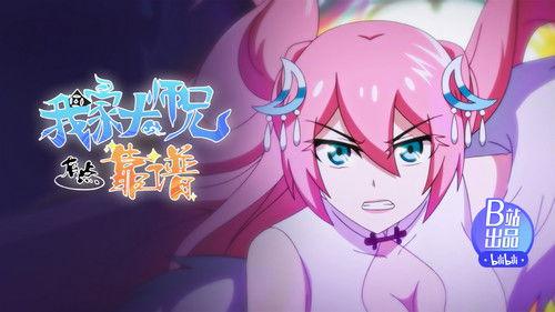 What's Wrong with My Big Brother Season 3 Episode 6 - Episode 6