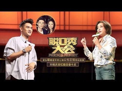 Rock & Roast Season 1 Episode 11 - Episode 11