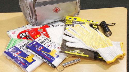 Japanology Plus Season 8 Episode 9 - Emergency Goods