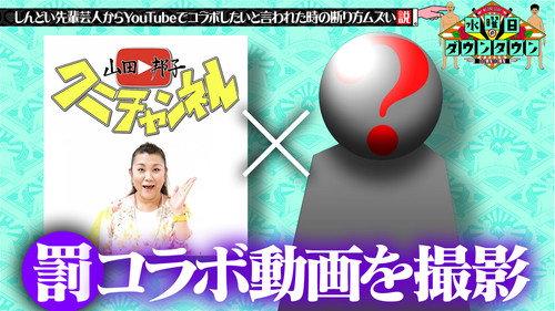 Wednesday Downtown Season 9 Episode 20 - It’s difficult to refuse when an exhausting senior comedian asks to collaborate on YouTube