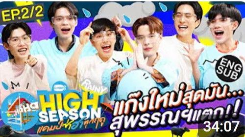 High Season: Fun Summer Camp Season 2 Episode 4 - Episode 02 Part 02