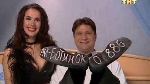 Happy Together Season 1 Episode 61 - Доктор Ай-Ботинок