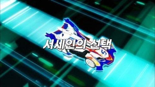 Bite-Choicar Season 1 Episode 16 - Episode 16