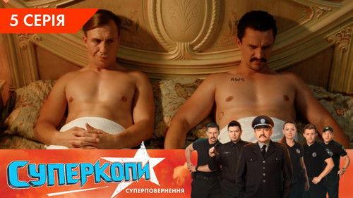 SuperKopy Season 5 Episode 5 - Episode 5