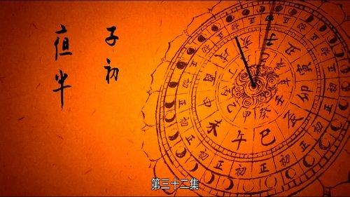 The Longest Day in Chang'an Season 1 Episode 32 - Middle of the Night