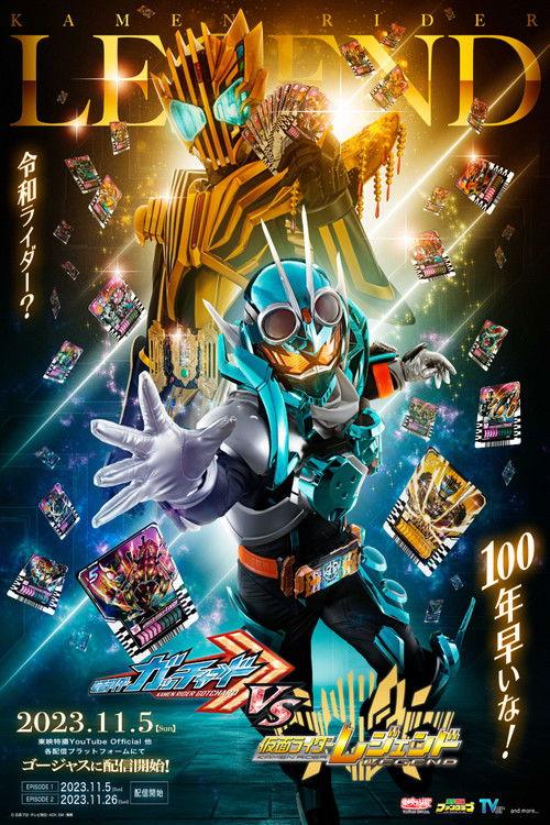 Kamen Rider Gotchard VS Kamen Rider Legend poster