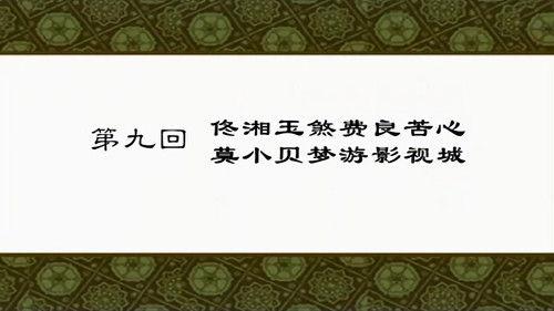 My Own Swordsman Season 1 Episode 9 - Episode 9