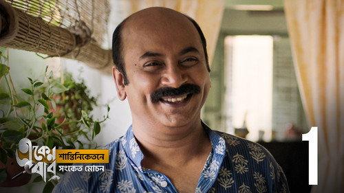 Eken Babu Season 5 Episode 1 - Thik Dukkurbela