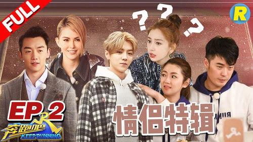 Keep Running Season 6 Episode 2 - Episode 2