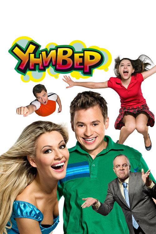 Uni poster