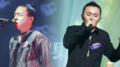 The Big Band Season 1 Episode 4 - EP4-1