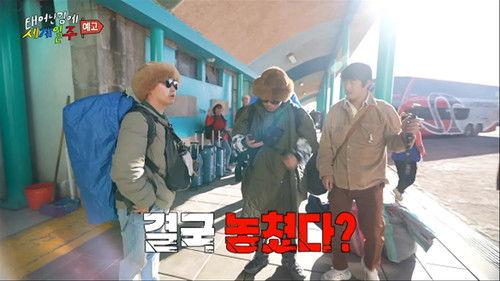 Adventure by Accident Season 1 Episode 4 - Episode 4