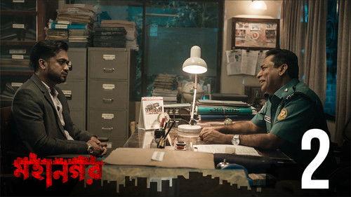 Mohanagar Season 1 Episode 2 - Chiching Faank