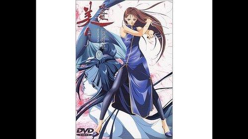 Vampire Princess Miyu Season 1 Episode 15 - Dream of the Mermaid