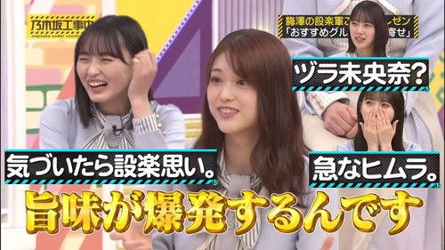 Nogizaka Under Construction Season 7 Episode 9 - Shitara Unit Reward Tournament