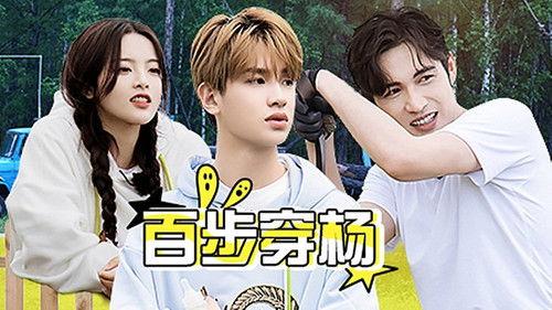 Go Fighting! Treasure Tour Season 2 Episode 2 - Episode 2