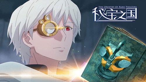 The Country of Rare Treasure Season 1 Episode 1 - Episode 1