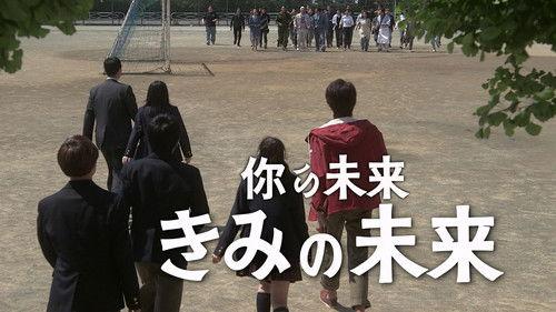 Ultraman Ginga Season 1 Episode 11 - Your Future