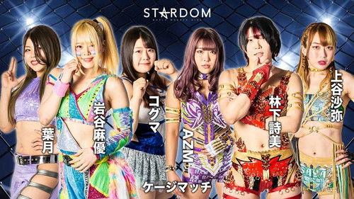 Stardom on Stardom World Season 12 Episode 54 - Stardom Fight In The Top ~Nagoya Summit Battle~