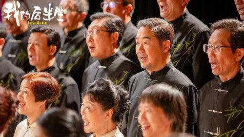 Love Again Season 1 Episode 18 - Episode 18