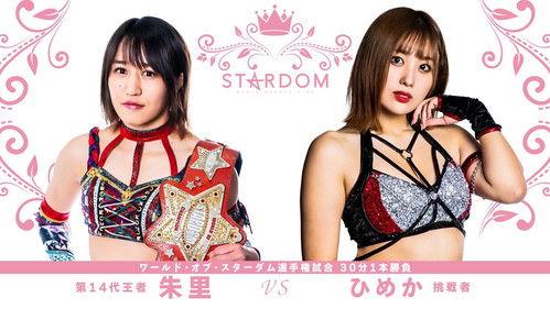 Stardom on Stardom World Season 12 Episode 34 - Stardom Cinderella Tournament 2022 Final