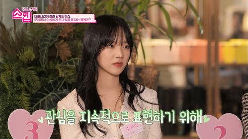 The Skip Dating Season 1 Episode 4 - Episode 4