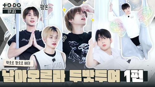 TO DO X TXT Season 5 Episode 4 - Episode 83