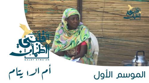 Background image for Mother of the Orphans - Sudan