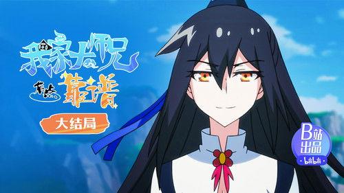 What's Wrong with My Big Brother Season 3 Episode 13 - Episode 13