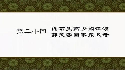 My Own Swordsman Season 1 Episode 30 - Episode 30