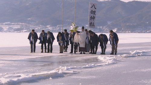 Shin Nihon Fudoki Season 8 Episode 15 - Episode 15