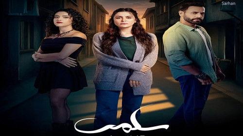 Salma Season 1 Episode 21 - Episode 21