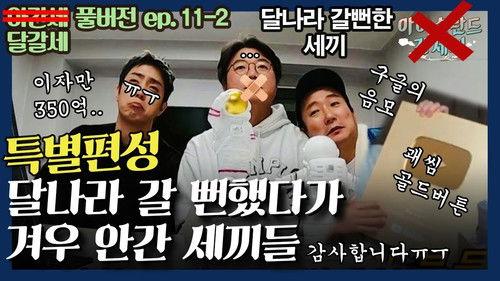 Three Meals in Iceland Season 1 Episode 19 - Episode 19