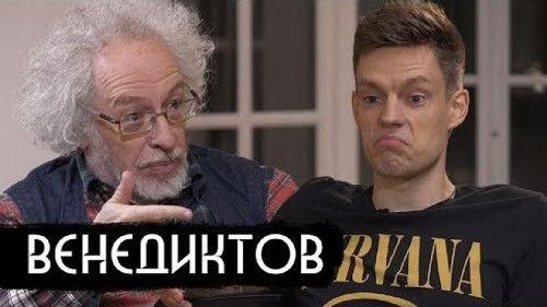 vDud Season 3 Episode 13 - Episode 13