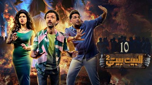 Home is My Home Season 2 Episode 10 - Episode 10