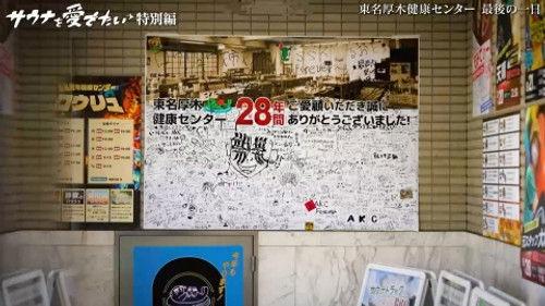 Background image for Episode 23