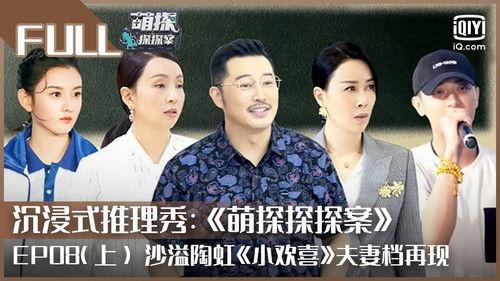 The Detectives' Adventures Season 1 Episode 14 - Episode 14