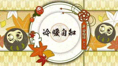 Onmyouji: Heian Monogatari Season 3 Episode 9 - Episode 9