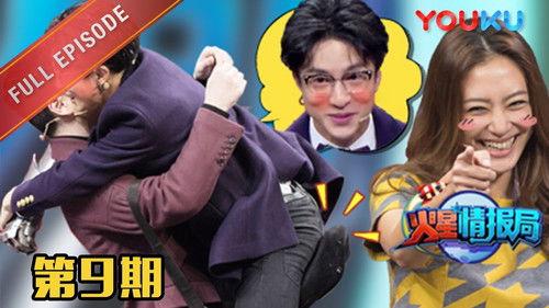 Mars Intelligence Agency Season 2 Episode 9 - Episode 9