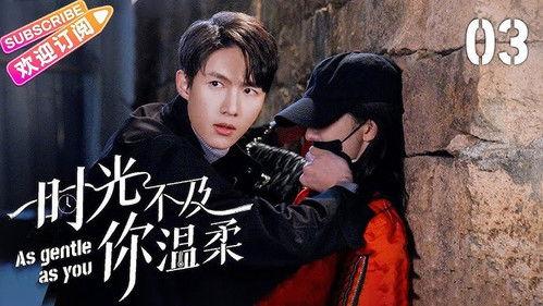 As Gentle as You are Season 1 Episode 3 - Episode 3