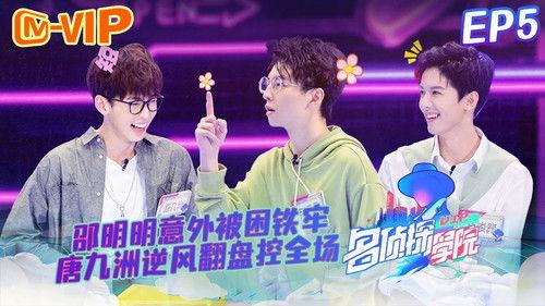 Detective Academy Season 1 Episode 5 - Episode 5