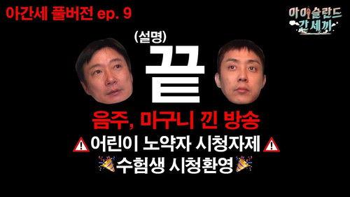 Three Meals in Iceland Season 1 Episode 16 - Episode 16