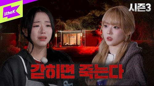 Badge War Season 3 Episode 2 - EP.2 Class War