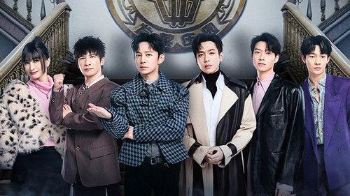 Who's the Murderer Season 9 Episode 20 - EP8-1