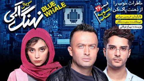 Blue Whale Season 1 Episode 26 - Episode 26