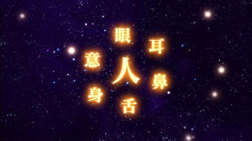 Arata: The Legend Season 1 Episode 1 - The Life of Arata