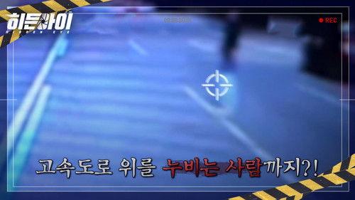 Hidden Eye Season 1 Episode 25 - Episode 25