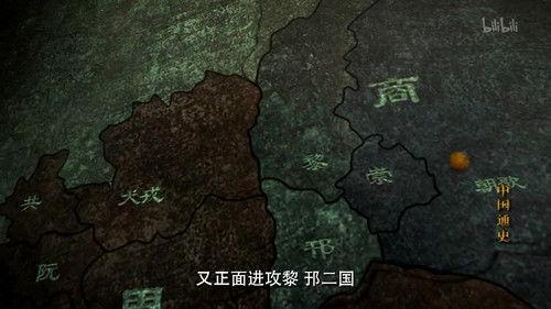 General History of China Season 1 Episode 9 - Episode 9