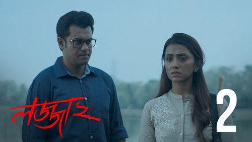 Lojja Season 2 Episode 2 - Shorbonash-er ashay